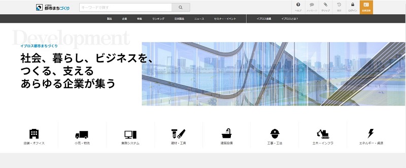 イプロス都市まちづくり