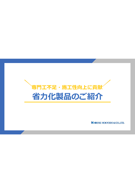 テラセル擁壁工法