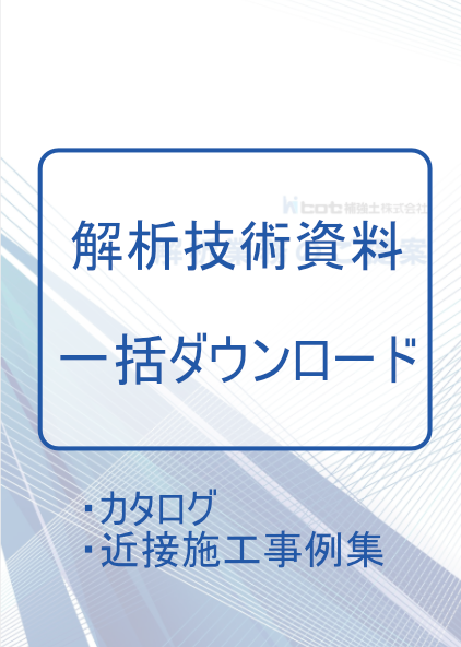 解析技術資料
