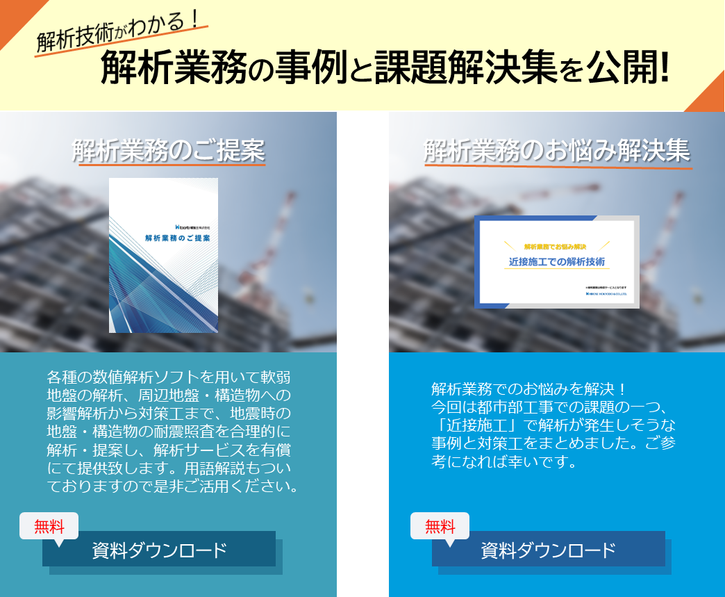 軽量盛土工法資料.png