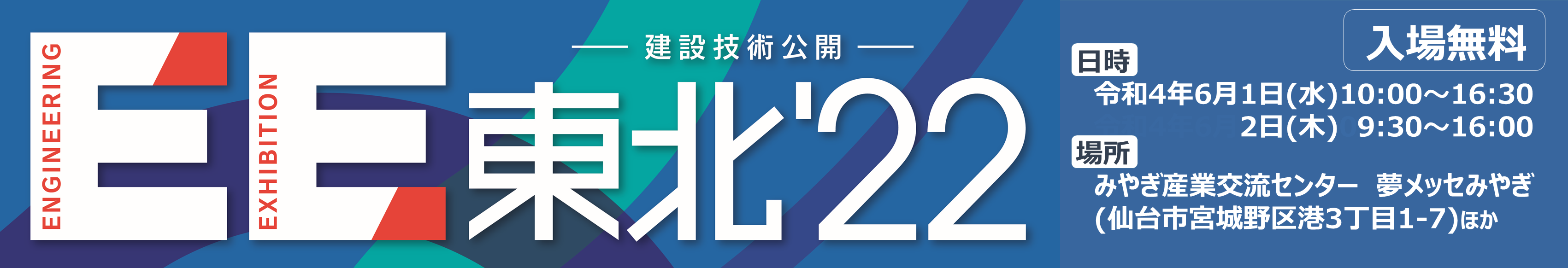 今すぐ使える！災害復旧お役立ち資料をご紹介！
