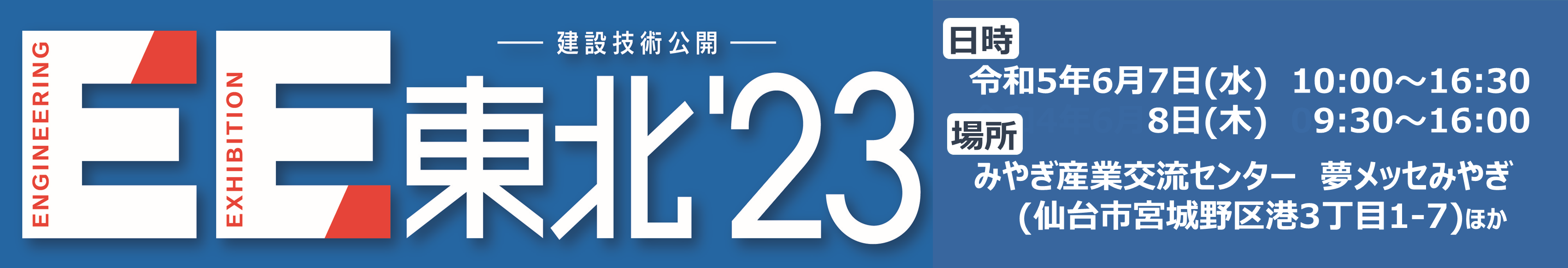 今すぐ使える！災害復旧お役立ち資料をご紹介！