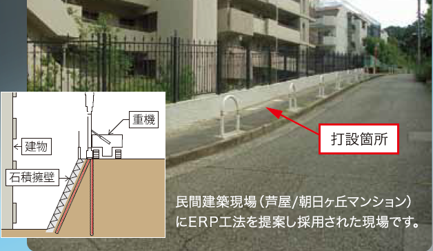 道路擁壁の耐震補強で採用されたEPルートパイル工法