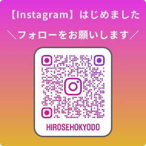 Instagram始めました。詳しくはこちら