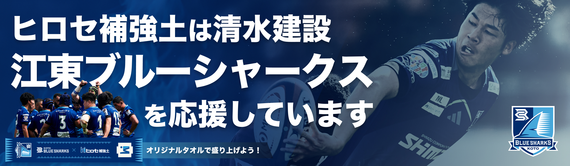 bnr-blue-sharks.jpg
