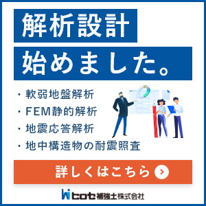 解析設計始めました。詳しくはこちら