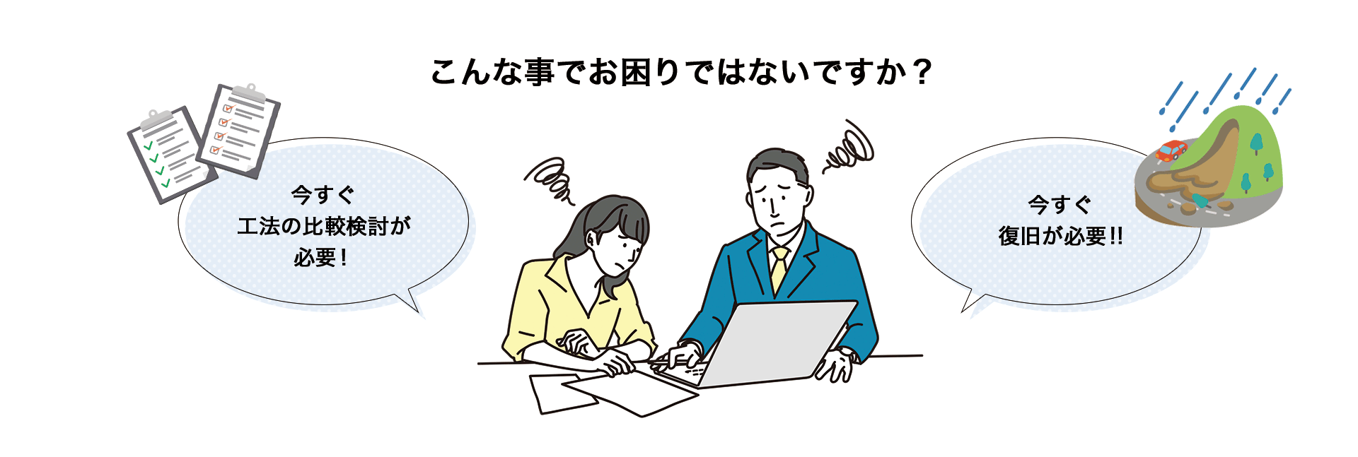 こんなことでお困りではないですか