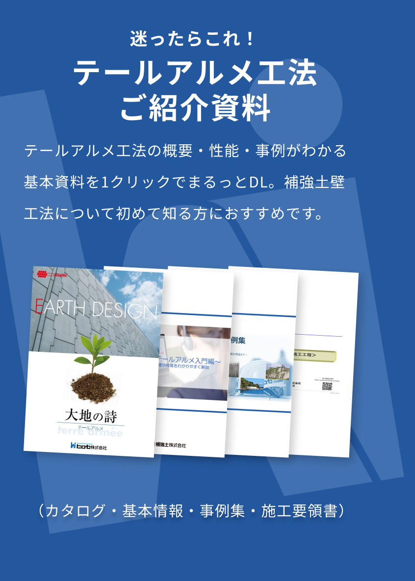 テールアルメまるごとパック