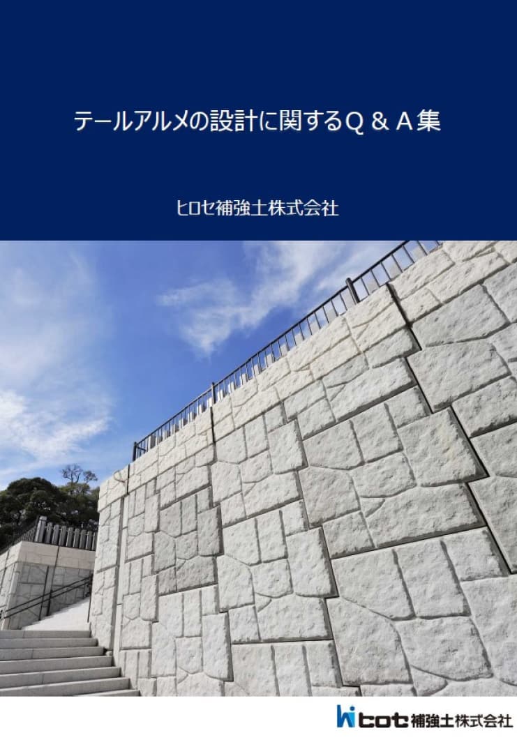 設計に関するQ＆A集