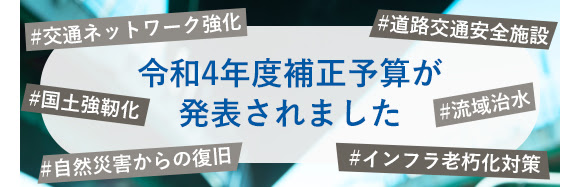 耐震照査が必要な地中構造物の設計　設計手法や動向を解説