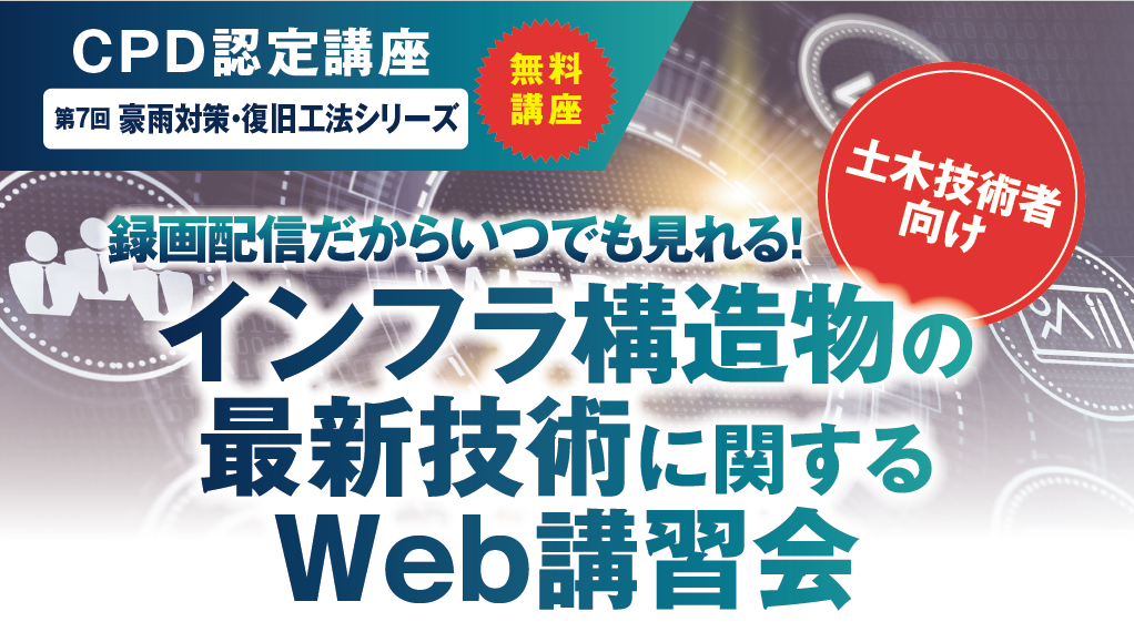 過去開催セミナー【2020年10月30日】
