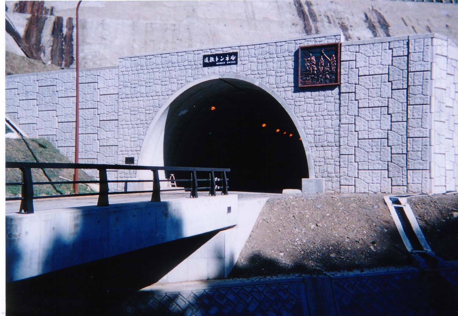 トンネルの明かり巻部に使われたアーチカルバート（テクスパン）